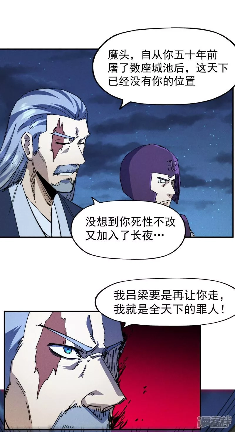 史上最强男主角,第173话 斗丹,第10张